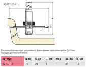 Фреза Titman XC407 Фреза Titman XC407