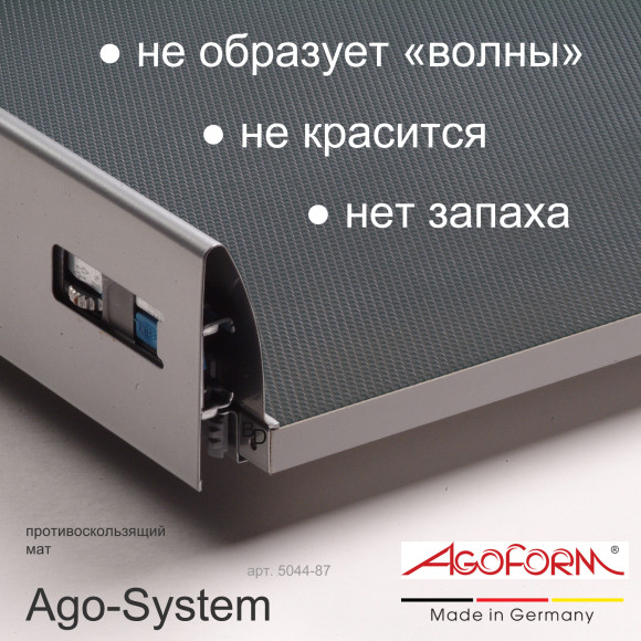 Противоскользящий мат Ago-System, рисунок "призма", темно-серый, фабрика Agoform (Германия), ф.1