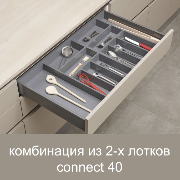 connect - лоток-трансформер для столовых приборов (Ninka, Германия)